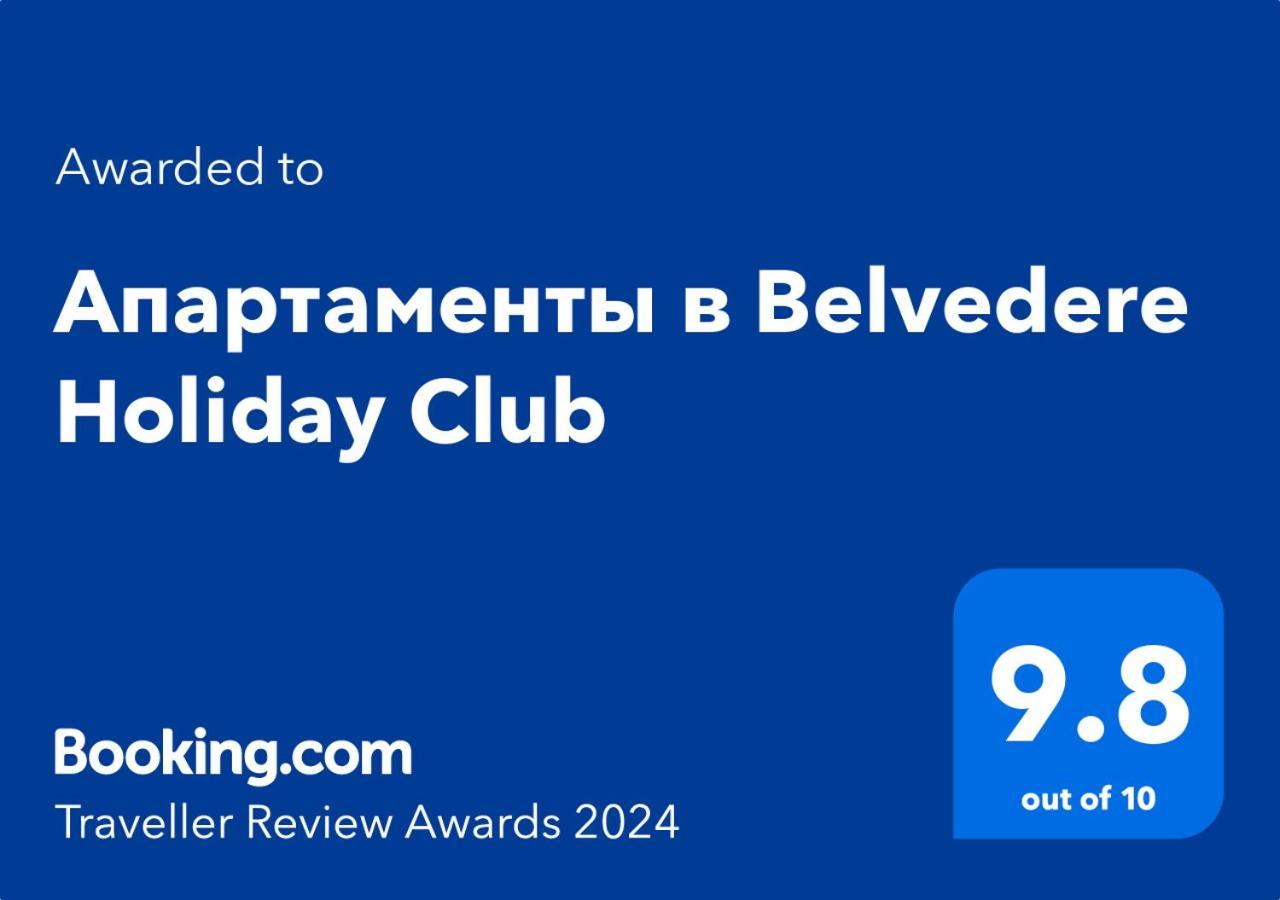 Apartment In Belvedere Holiday Club Bansko Extérieur photo
